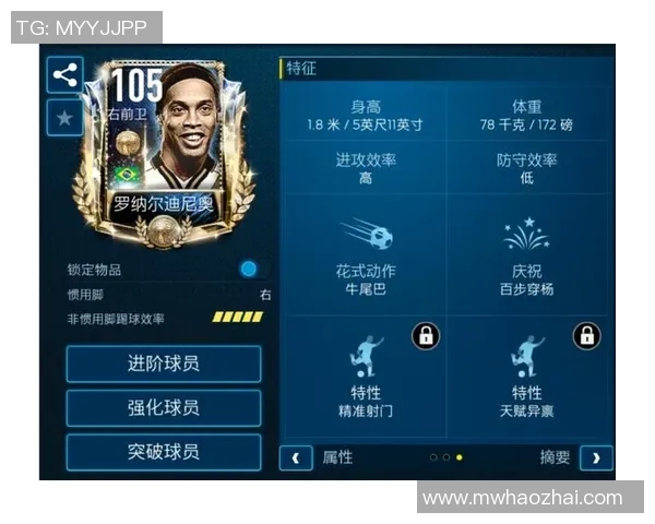 如何获得FIFA足球世界球星经验转移卡及使用技巧解析