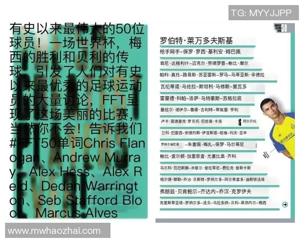 足球球星奖金揭秘：顶级球员年收入与赛场表现的背后秘密